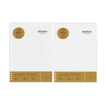 晨光（M&G）B5活页本替芯60张作文400格meeboki双倍速滑活页纸笔记本加厚内页HB5656T 1包