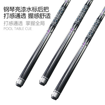 施奥德台球杆 黑八球杆美式中大头桌球杆九球杆1/2双节杆 紫霞13mm