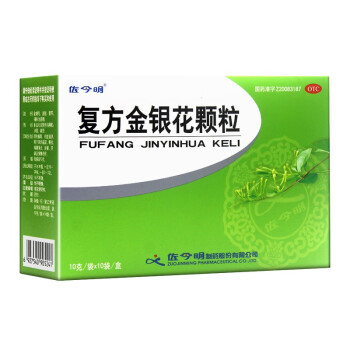 清熱解毒涼血消腫風熱感冒扁桃體炎 佐今明 複方金銀花顆粒【1盒】