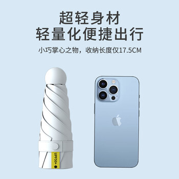 雨航（YUHANG）防风晴雨伞五折口袋伞折叠便携太阳伞黑胶防紫外线学生伞 白色