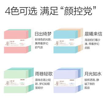 得力（deli）膜类便利贴渐变记事贴76mm*76mm便签本便条纸400张 膜类可书写BT407晨曦来信