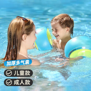 北欧时光游泳圈浮力手臂圈儿童水袖成人臂圈宝宝手袖游泳浮袖装备泳袖