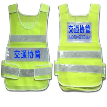 市山李交通管制反光背心交通协管员反光衣服交通劝导员马甲交通疏导员