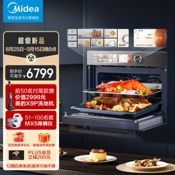 美的（Midea）微霸系列嵌入式微蒸烤炸4合1蒸烤箱一体机GR6 50L家用 脱脂燃卡全域双彩屏智能操控蒸箱烤箱R6