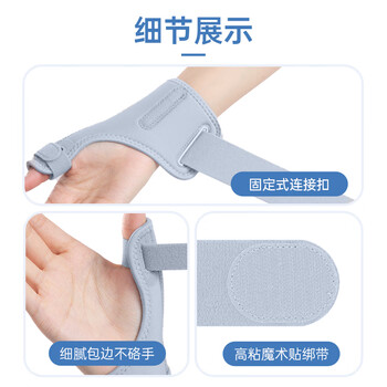 拓步者医用型腱鞘炎护腕大拇指手腕关节固定支具手腕护具铝板支撑固定