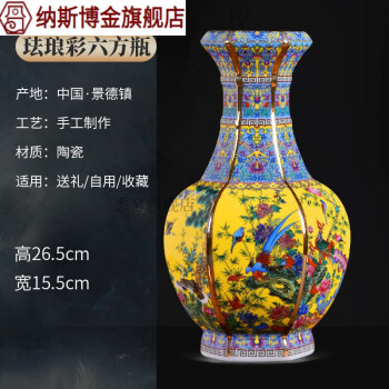 广彩瓷器品牌及商品- 京东