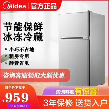 美的（Midea)BCD-112CM双门冰箱双开门家用小冰箱宿舍租房小型双温迷你小冰箱静音节能电冰箱 112L