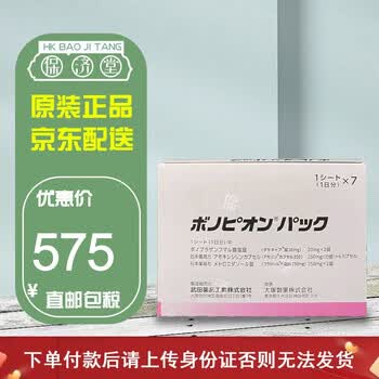 【 免税直邮】日本本土武田药品小蓝盒胃药肠胃炎养护胃十二指肠溃疡