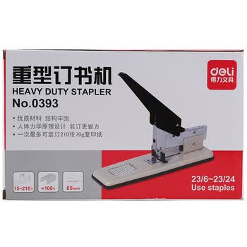 得力（deli） 订书机大号 重型厚层加厚长臂省力订书器 打印装订财务 办公用品 0393