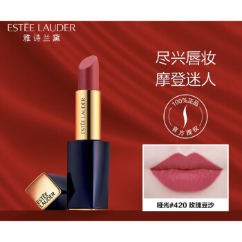 雅诗兰黛(estee lauder) 绝色倾慕口红唇膏  女友 哑光