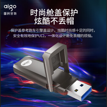 爱国者（aigo）256GB USB3.2 超极速固态U盘 U391 金属U盘 读速420MB/s 速度狂飙移动固态硬盘