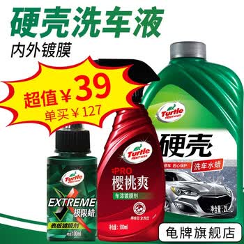 龟牌 Turtle Wax 硬壳洗车液清洁剂水蜡清洗剂大桶上光去污浓缩泡沫洗车用品套装白车汽车用品5 经典光泽 叠加光泽 洗车 液 镀膜 表板镀膜 图片价格品牌报价 京东