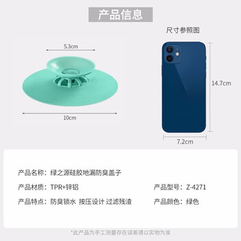 绿之源 硅胶地漏防反味盖子(4个装)卫生间水槽下水道盖厨房水池密封 绿之源 硅胶地漏防反味盖子(4个装)卫生间水槽下水道盖厨房水池密封