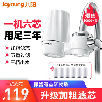 九阳净水器值得购买吗?一起来看看它到底怎么样!