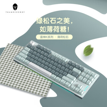 雷神（ThundeRobot） 机械键盘 K系列 有线机械键盘 薄荷松石 茶轴 K87 薄荷松石 茶轴119.00元