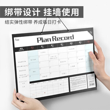 飞兹(fizz)日历记事本创意多功能款 自填式商务办公桌面台历本备注挂历桌面摆件办公考试考研规划 FZ335013