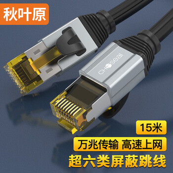 秋叶原 超六类网线 CAT6A类双屏蔽纯铜8芯双绞线 工程级万兆网络连接线 电脑宽带成品跳线 15米 QS567A 秋叶原 超六类网线 CAT6A类双屏蔽纯铜8芯双绞线 工程级万兆网络连接线 电脑宽带成品跳线 15米 QS567A