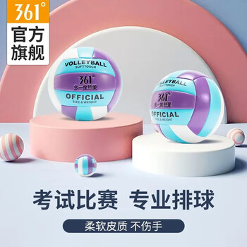 361°排球5号经典排球儿童男女学生充气软式沙滩球中考训练排球 蓝紫 361°排球5号经典排球儿童男女学生充气软式沙滩球中考训练排球 蓝紫