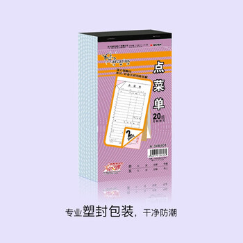 凯萨（KAISA）【超级爆款】饭店烧烤店点菜单酒水单二联20组无碳复写数据48K(173*94mm) 10本装 弓箭手 A-348401