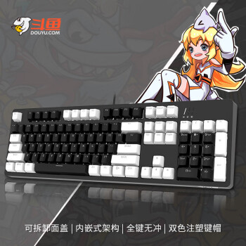 斗鱼（DOUYU.COM）DKM150 机械键盘 游戏键盘 办公电竞 104键全键无冲 可拆卸上盖 双拼色键帽 白光 白黑黑轴179.00元