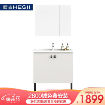 恒洁(HEGII)浴室柜组合 简约现代挂悬式储物柜镜柜柜盆套装BK6011-080                            