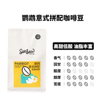 Seesaw 鹦鹉意式拼配咖啡豆500g 奶油曲奇可可焦糖风味口粮豆