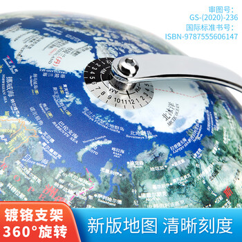 得力(deli)30cm大号3D立体浮雕地球仪灯教学桌面摆件学生7-14岁男女孩玩具新年圣诞节礼物生日 2165 得力(deli)30cm大号3D立体浮雕地球仪灯教学桌面摆件学生7-14岁男女孩玩具新年圣诞节礼物生日 2165