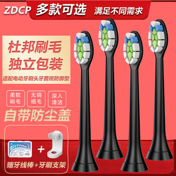 通用电动牙刷头ulikeub602ub601替换夏普sharp嘉莱雅象果果黑色4只装