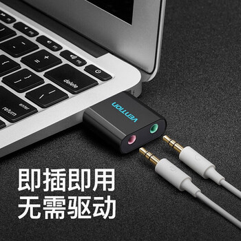 威迅（VENTION）USB外置独立声卡免驱 电脑笔记本台式连3.5mm音频接口耳机麦克风音响转换器头 黑VAB-S17-B