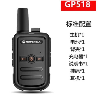 摩托罗拉一对价对讲户外机手持迷你酒店餐厅大功率无线小对讲小器 gp5