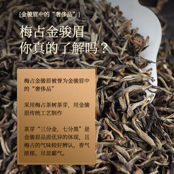第一江南红茶武夷山金骏眉特级250g新茶蜜香茶叶礼盒罐装春茶端午节送礼品