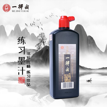 一得阁【全网低价】一得阁墨汁 练习墨汁文房四宝初学者练习书法国画墨汁 500g