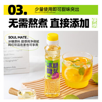 云山半冰糖糖浆260g调味液体果糖糖浆奶茶冰粉手打柠檬果茶饮料咖啡伴侣