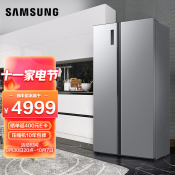 三星(SAMSUNG)516L 对开门超薄冰箱 风冷无霜 全环绕气流 智能保鲜 家用大容量 RS52B3000M9/SC银色