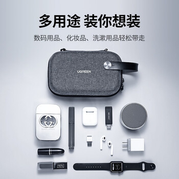 绿联旅行数码收纳包 移动硬盘盒保护包耳机数据线充电器充电宝多功能便携整理硬壳防水抗震 50903