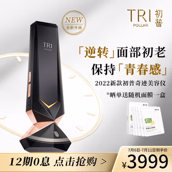 来吐槽一下：Tripollar奇迹美容仪评测怎么样，使用三个月感受