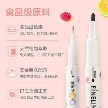 晨光（M&G）文具食品级儿童美术勾线笔描线笔中性笔双头美术描边笔12支/盒APM29501礼物