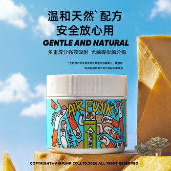 air funk椰放光触媒除甲醛膏甲醛清除剂350g*6罐 活性炭新房新车除味除醛