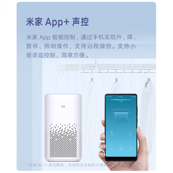 云米Lite 1C电动晾衣架用户评测说怎么样，优缺点揭秘