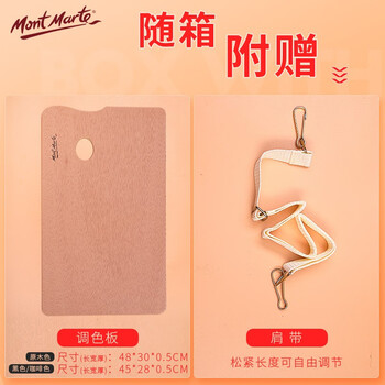 蒙玛特(MontMarte)油画架咖啡色油画箱画架油画颜料写生套装画框折叠落地架油画工具绘画架子VMEA0027