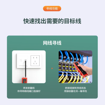 毕亚兹 网络寻线仪 多功能电话网线测线巡线仪器 交换机寻线器  抗干扰60V耐压寻线 查线仪查线器精准型 