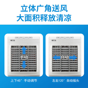 先科 (SAST)冷风扇/空调扇/水冷风机/水冷空调扇/交流定频/家用商用制冷风机/车间工业冷风扇CG-716L 先科 (SAST)冷风扇/空调扇/水冷风机/水冷空调扇/交流定频/家用商用制冷风机/车间工业冷风扇CG-716L