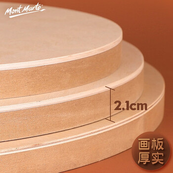 蒙玛特(MontMarte)圆形画板30cm木刻板雕刻刀画画板素描水粉水彩diy手工加厚刻板VMBST0030速写素描