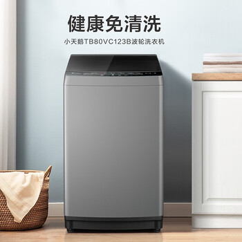 绝对值得购买！小天鹅TB80VC123B波轮洗衣机用户的感动瞬间！