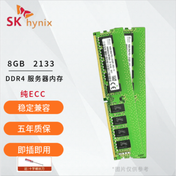 ddr4 2133 ecc 8gb价格报价行情- 京东