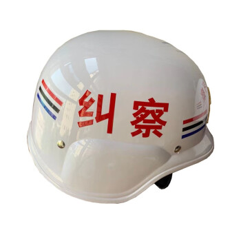 军星熠 DSK 德式纠察执勤头盔巡逻防暴保护保安勤务警备纠察头盔 白色纠察头盔