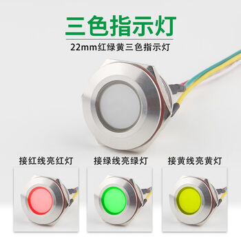 防水双色三色LED金属信号灯指示灯小型电源工作灯 22MM直流三色指示灯红绿黄【图片 价格 品牌 报价】-京东
