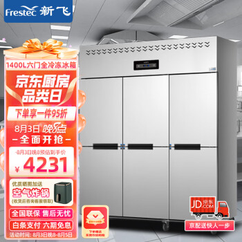 高級素材使用ブランド ✨激安価格✨458L✨2020年製✨ファミリーサイズ