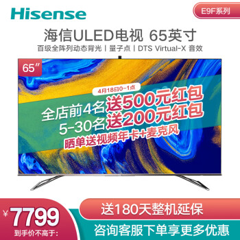 海信65E9F电视|【今日头条】海信65e9f和索尼9000h哪款好？用后讲体验实情真相？