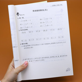 江蘇版二年級下冊口算應用題卡一本全蘇教版小學2二年級數學練習題